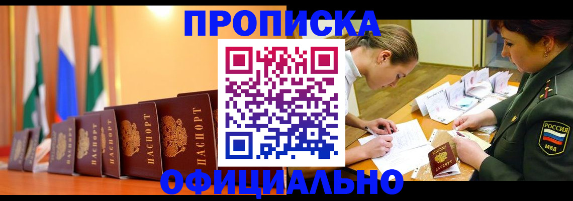 прописка паспорт в Калязине