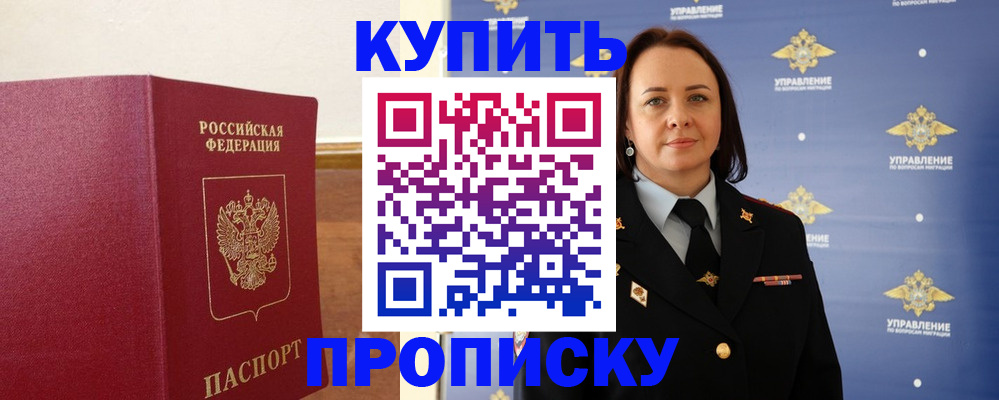 прописка от собственника в Калязине